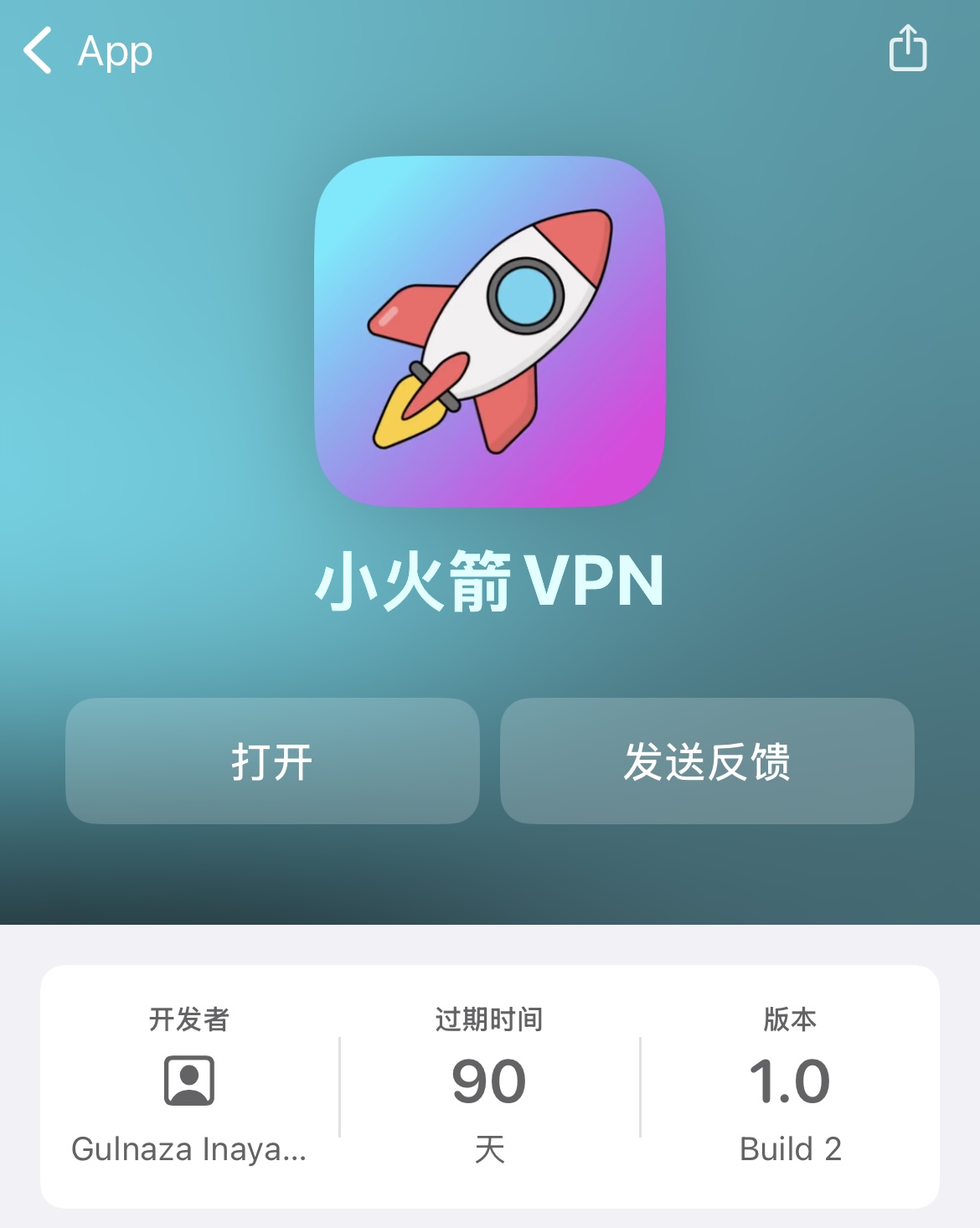安装确认界面